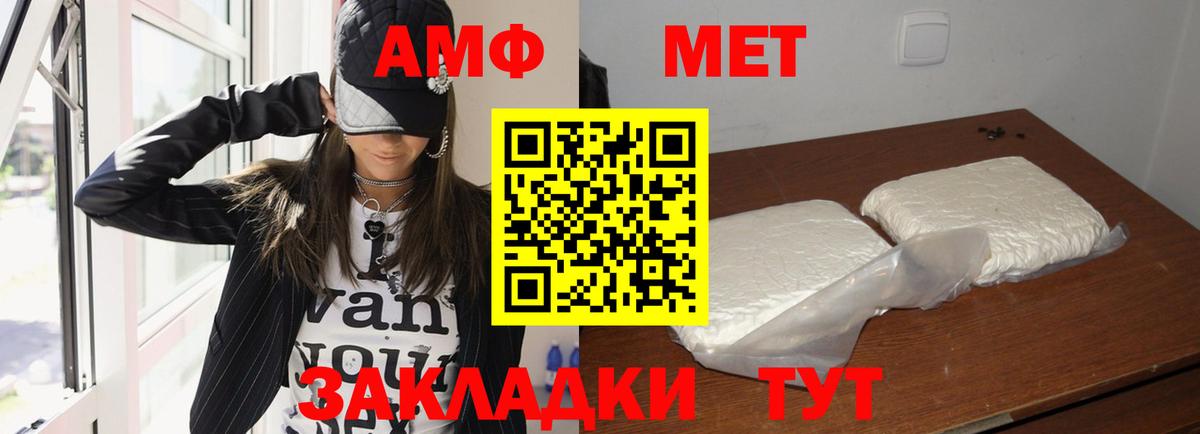 АМФЕТАМИН VHQ Канаш