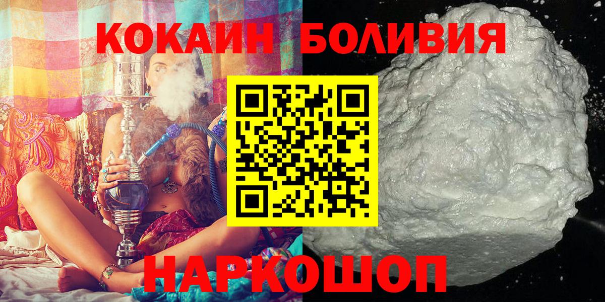 КОКАИН FishScale Канаш
