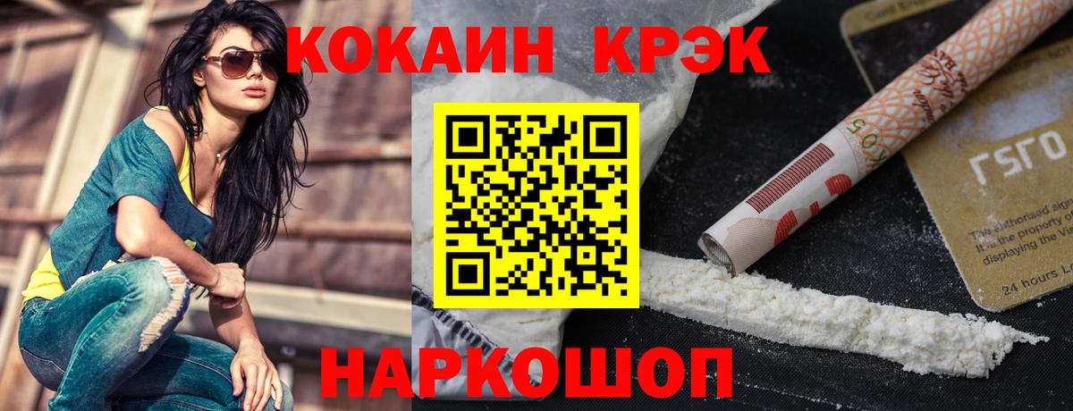 Канаш  COCAIN Fish Scale  где купить   КОКАИН 98%  Вход с VPN 