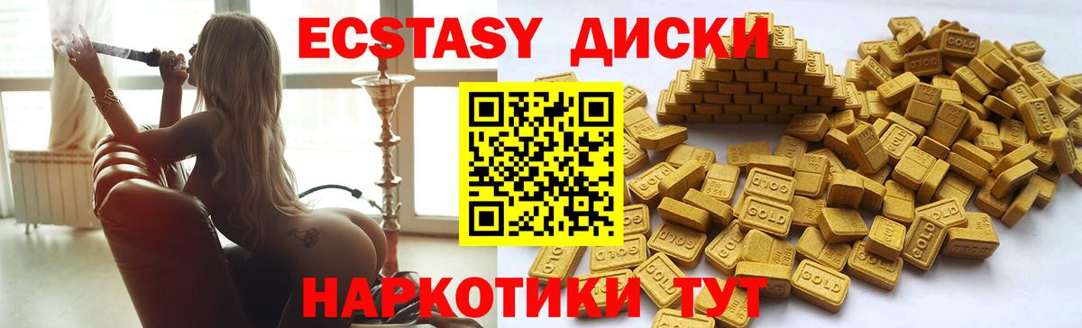 Ecstasy  Ecstasy 280 MDMA  Вход с VPN  Канаш 