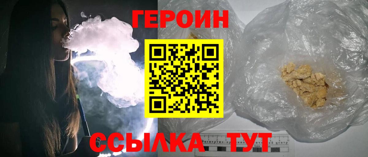 ГЕРОИН Афган Канаш