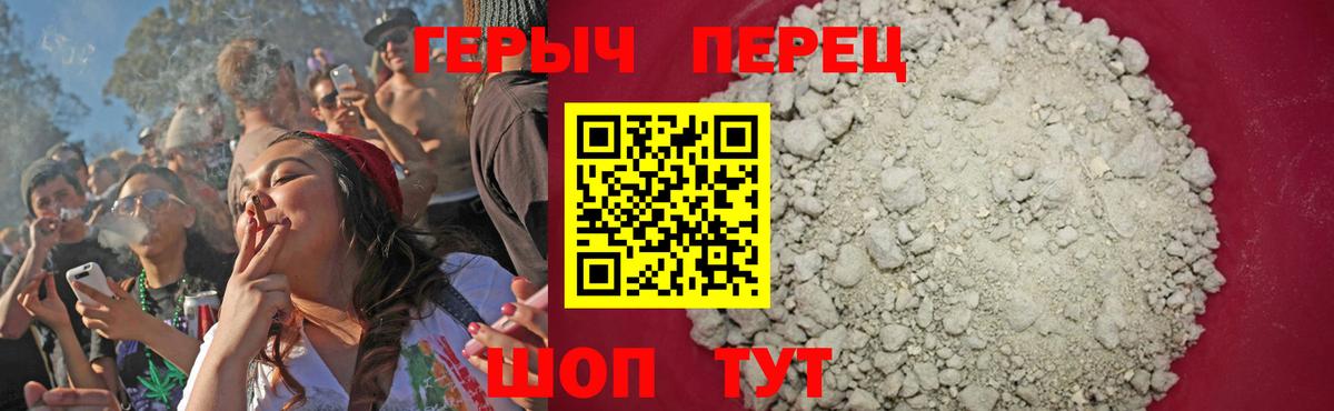 ГЕРОИН герыч  Вход с VPN  Канаш 