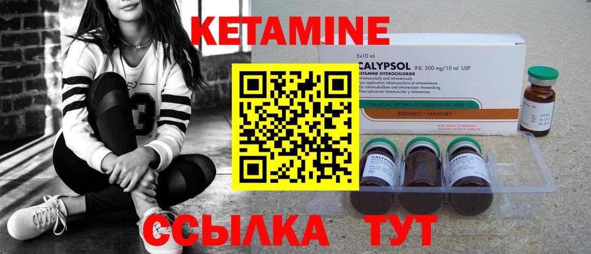 КЕТАМИН ketamine  Вход с VPN  КЕТАМИН VHQ  Канаш 