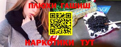 синтетический гашиш Гусиноозёрск