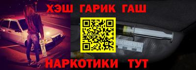 синтетический гашиш Гусиноозёрск