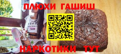 синтетический гашиш Гусиноозёрск