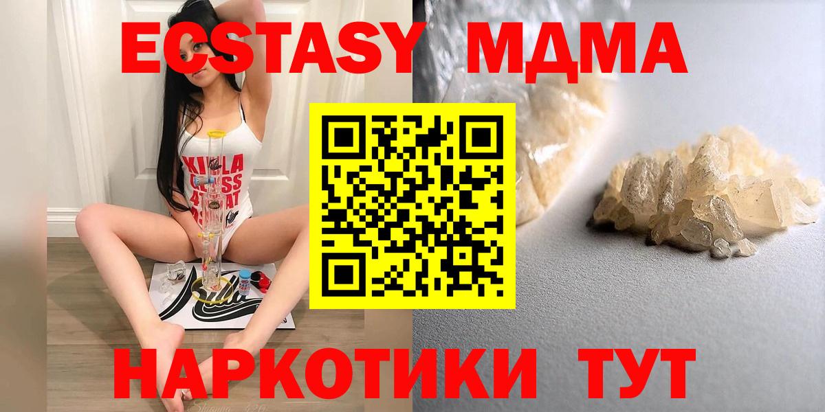 Канаш  МДМА кристаллы  МДМА  Вход с VPN 