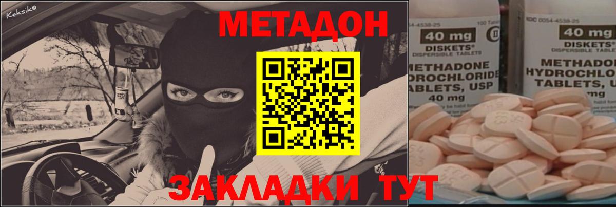 МЕТАДОН VHQ  МЕТАДОН белоснежный  Вход с VPN  Канаш 
