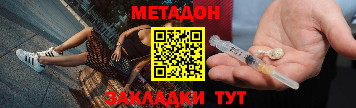 Метадон белоснежный Канаш