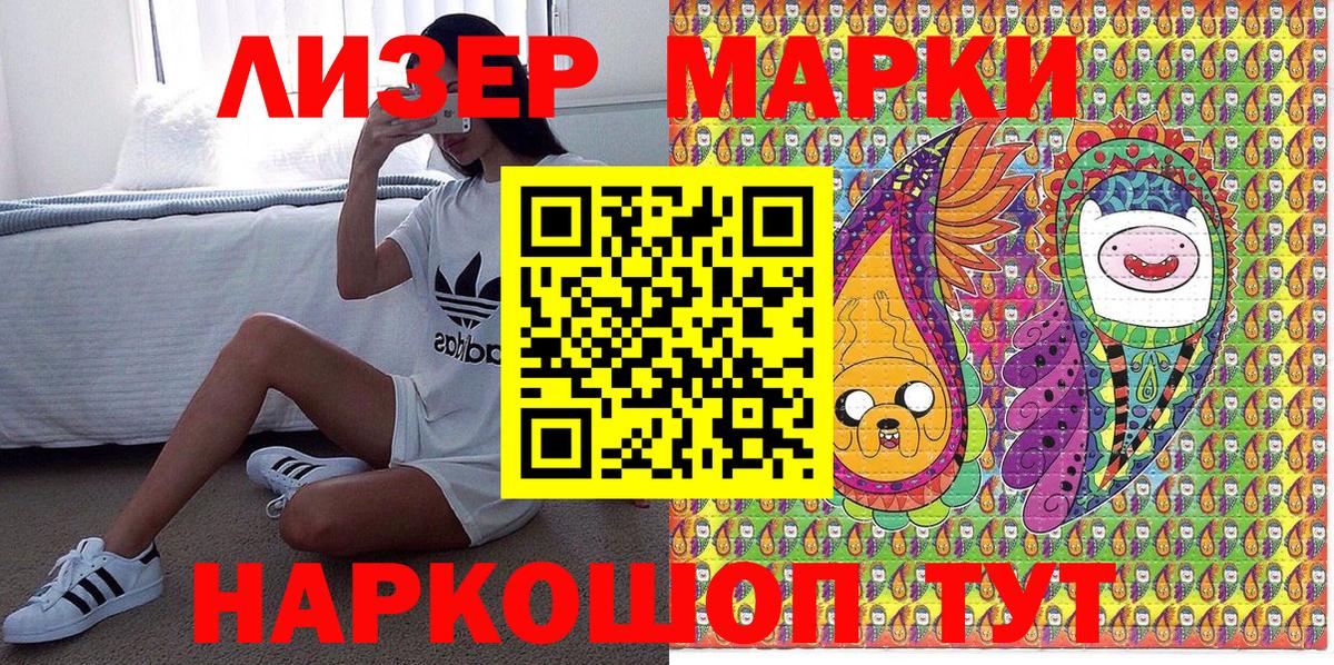 Марки N-bome 1,8мг  Вход с VPN  Канаш 