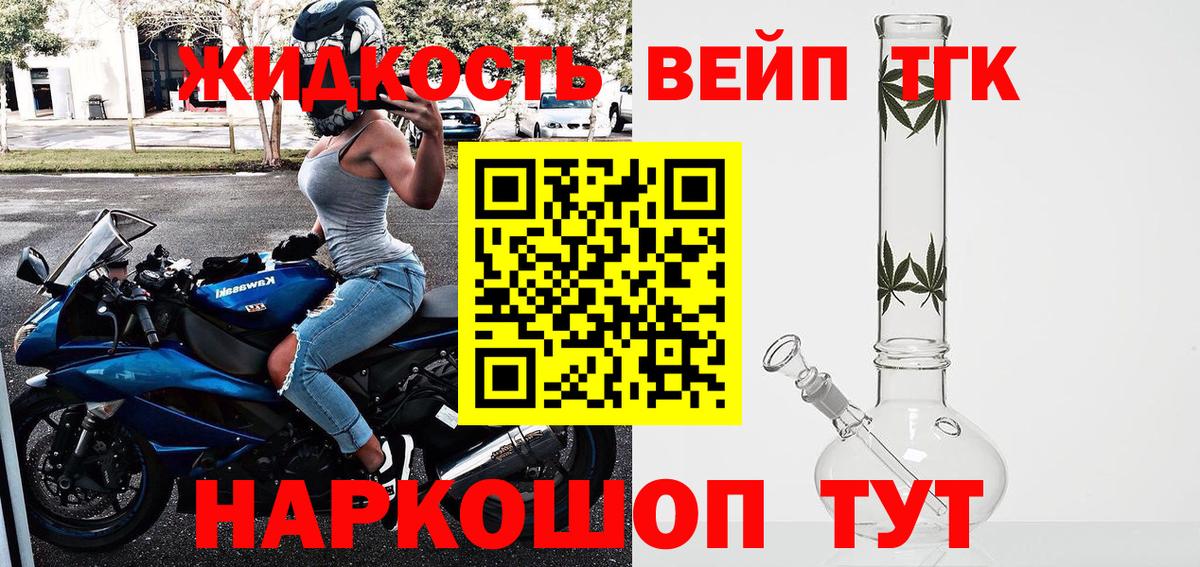 Дистиллят ТГК концентрат Канаш