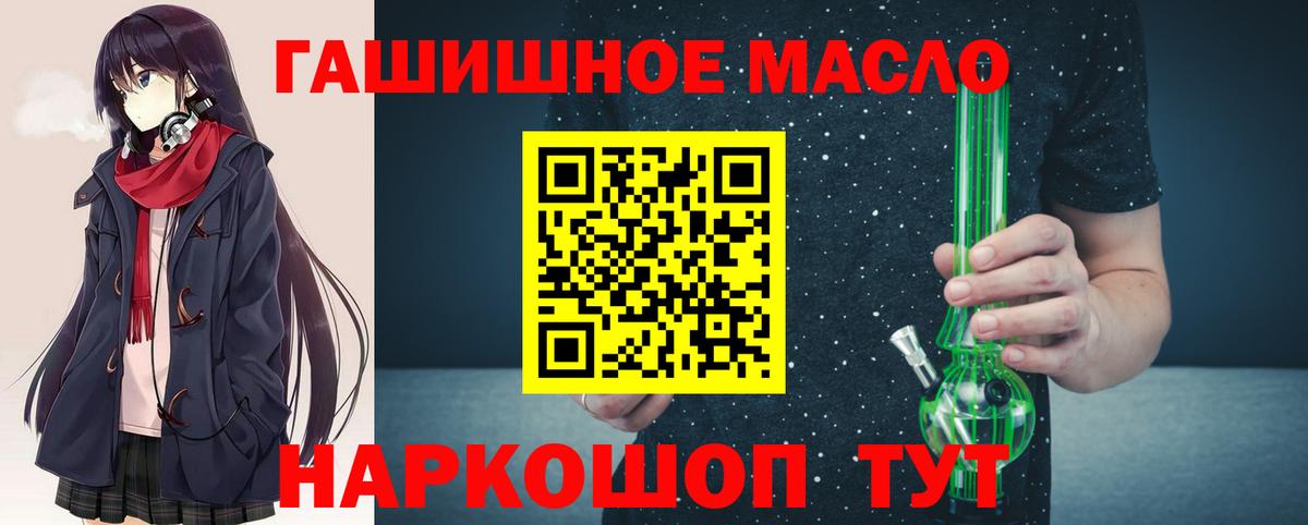 Дистиллят ТГК концентрат  Вход с VPN  продажа наркотиков  Канаш  ТГК THC oil 