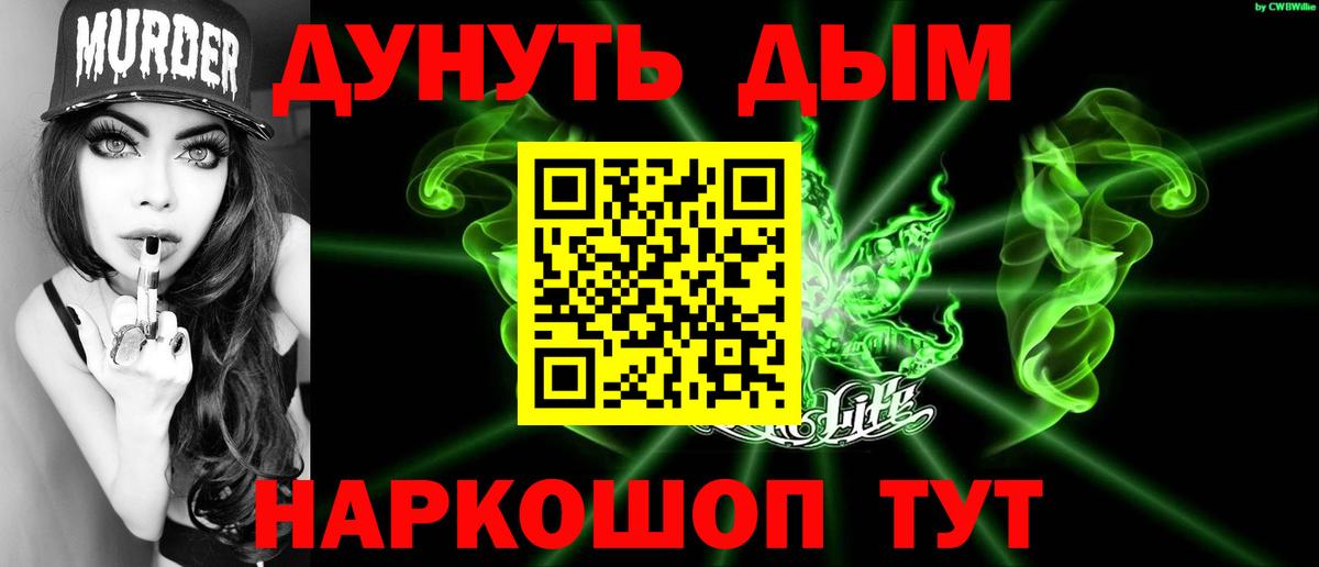 Конопля Bruce Banner Канаш